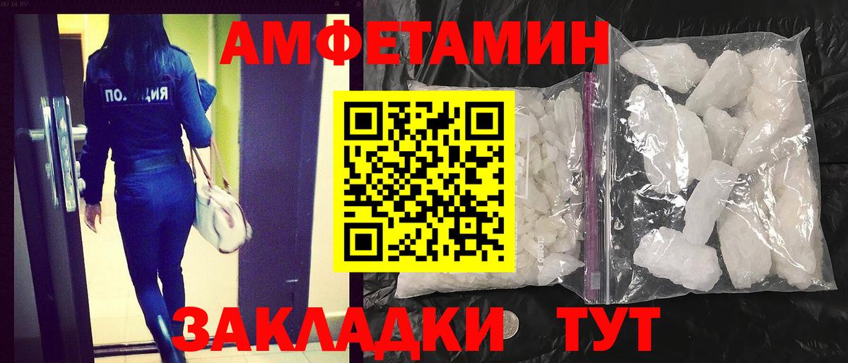 Amphetamine Premium Кушва