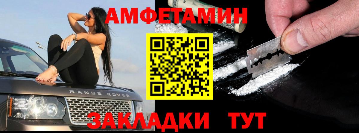 АМФЕТАМИН Premium  АМФ  кракен рабочий сайт  Вход с VPN  Кушва 