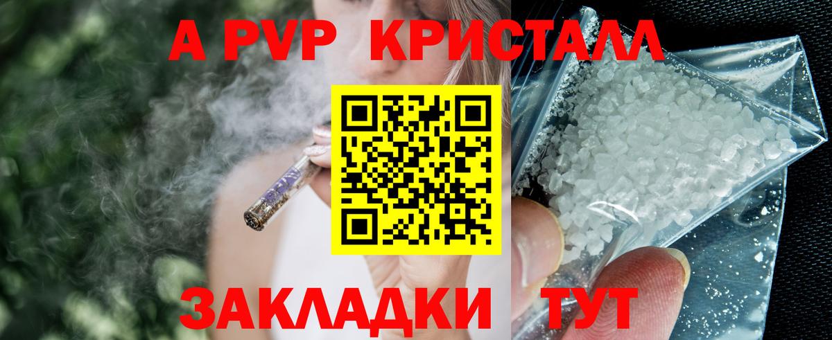 Кушва  A PVP Соль  Вход с VPN  Alpha PVP СК КРИС  A-PVP мука 
