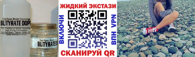 наркошоп  Кушва  БУТИРАТ оксибутират 