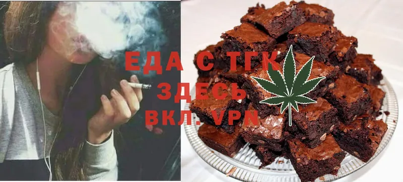 Еда ТГК конопля  Кушва 