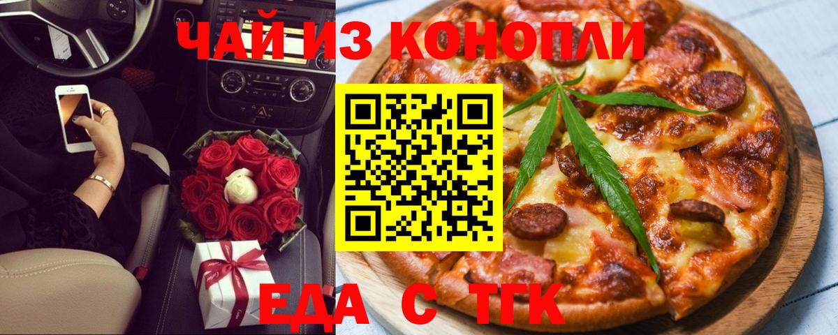 Кушва  Canna-Cookies конопля  Вход с VPN 