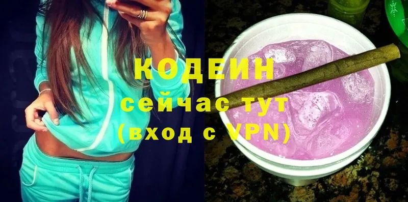 Кодеиновый сироп Lean напиток Lean (лин)  Кушва 