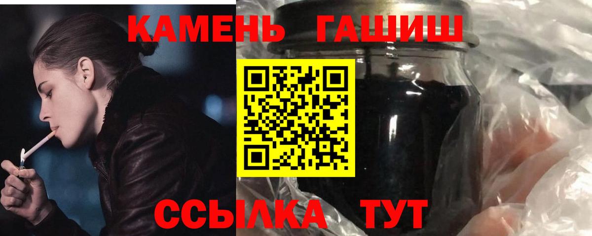 ГАШ Ice-O-Lator  ГАШИШ убойный  Кушва 