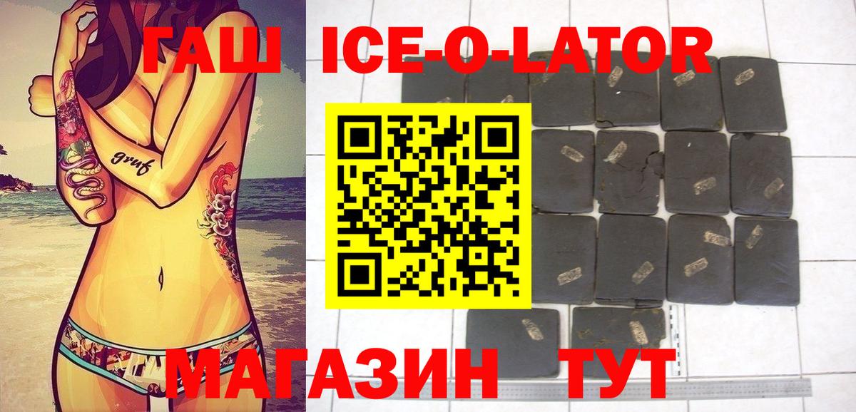 ГАШ hashish  Вход с VPN  Кушва 