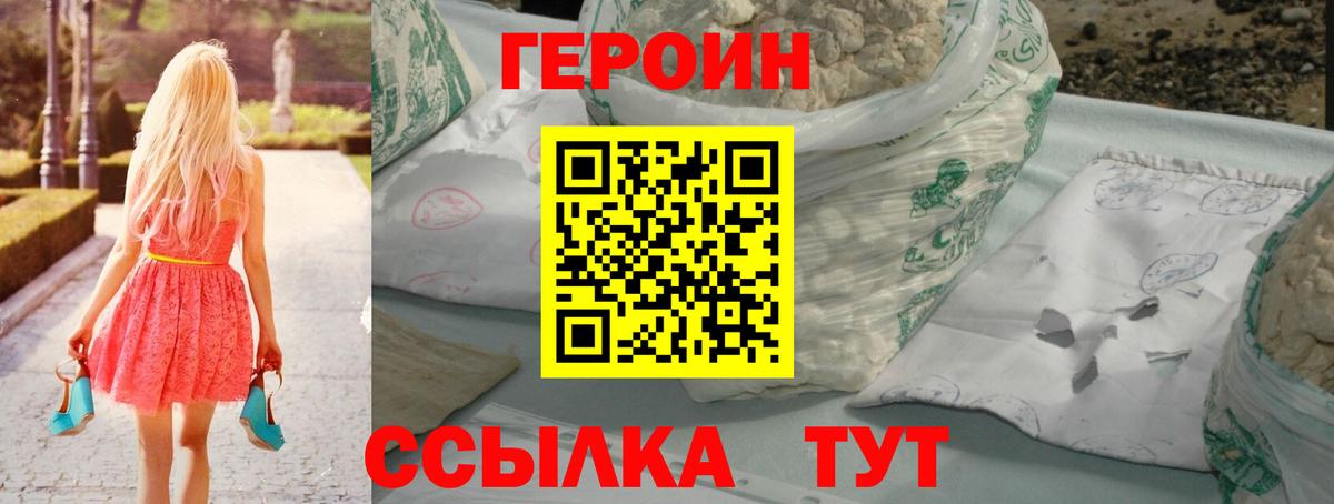 Героин афганец  Кушва 