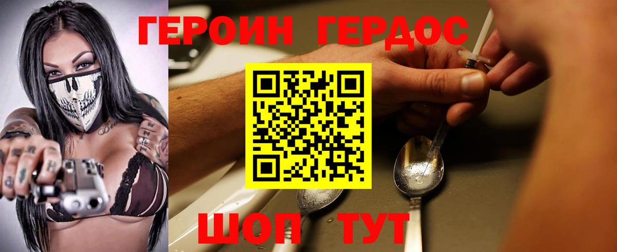 Героин гречка  Вход с VPN  ГЕРОИН  Кушва 