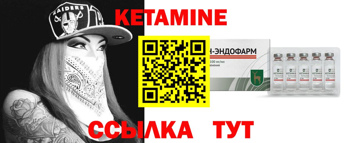 Кетамин ketamine Кушва