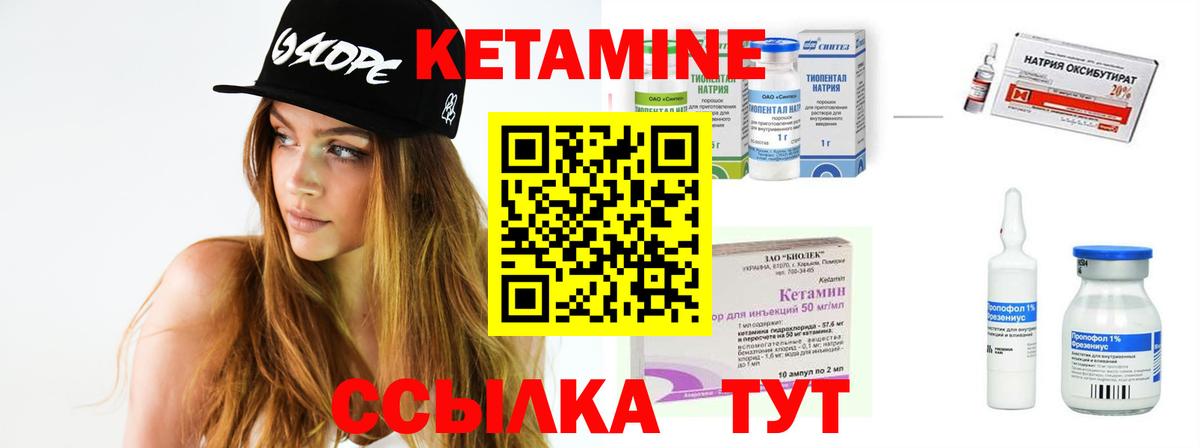 Кетамин ketamine  это клад  Кушва 