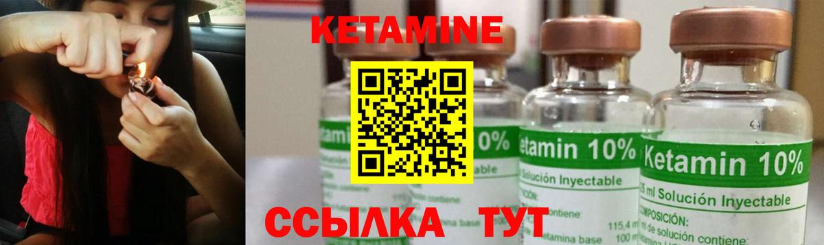 Кетамин ketamine  Кетамин VHQ  Кушва  Вход с VPN 
