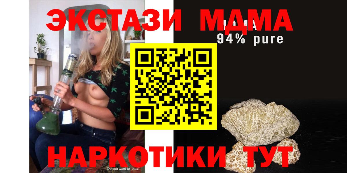 МДМА кристаллы  MDMA Molly  МДМА  Кушва 