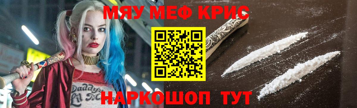 Мефедрон VHQ  Кушва  МЯУ-МЯУ  МЕФ мяу мяу 