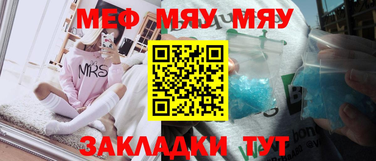 МЯУ-МЯУ  МЕФ мяу мяу  Кушва  Вход с VPN  МЕФ 4 MMC 