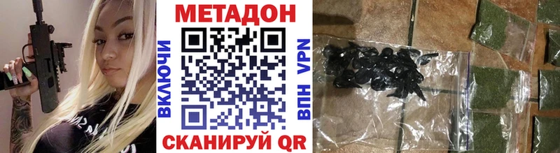 Метадон VHQ  Кушва 