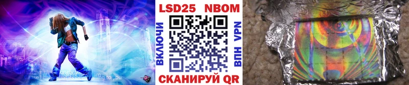 Марки NBOMe 1,8мг Кушва