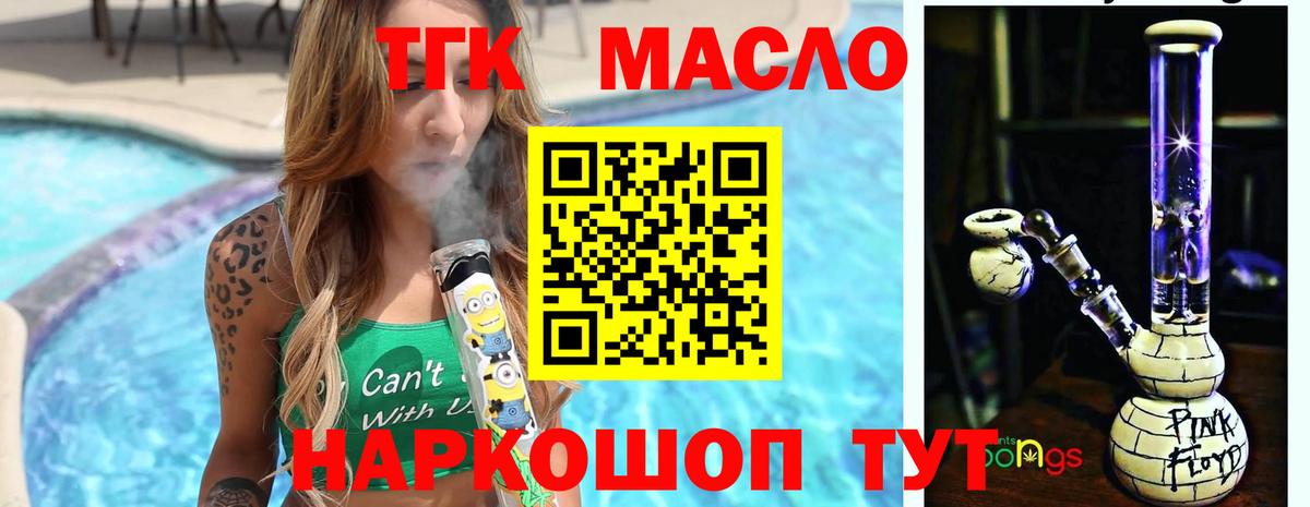Кушва  ТГК жижа  Вход с VPN  Дистиллят ТГК вейп с тгк 