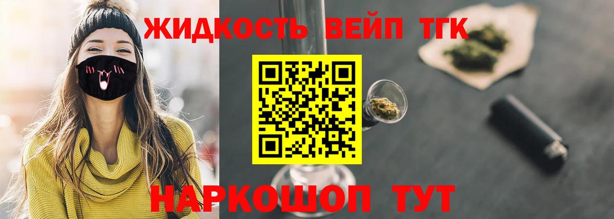 Дистиллят ТГК Wax  закладка  Кушва 